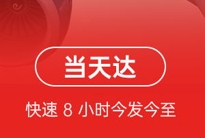 观音机场物流航空货运公司【机场